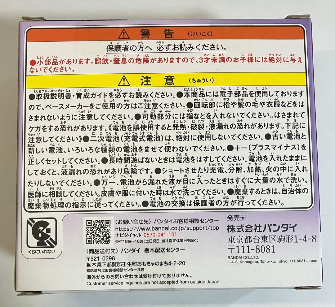 【新品未開封品】たまごっちパラダイス　パープルスカイ