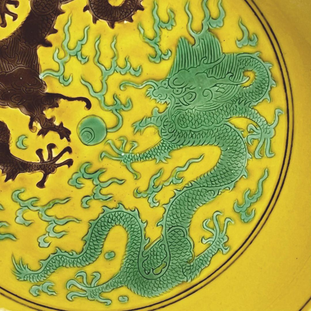 黄地緑釉雲龍紋盤 大清康熙年製 款 中国古玩 中国美術 唐物 擺件 A637