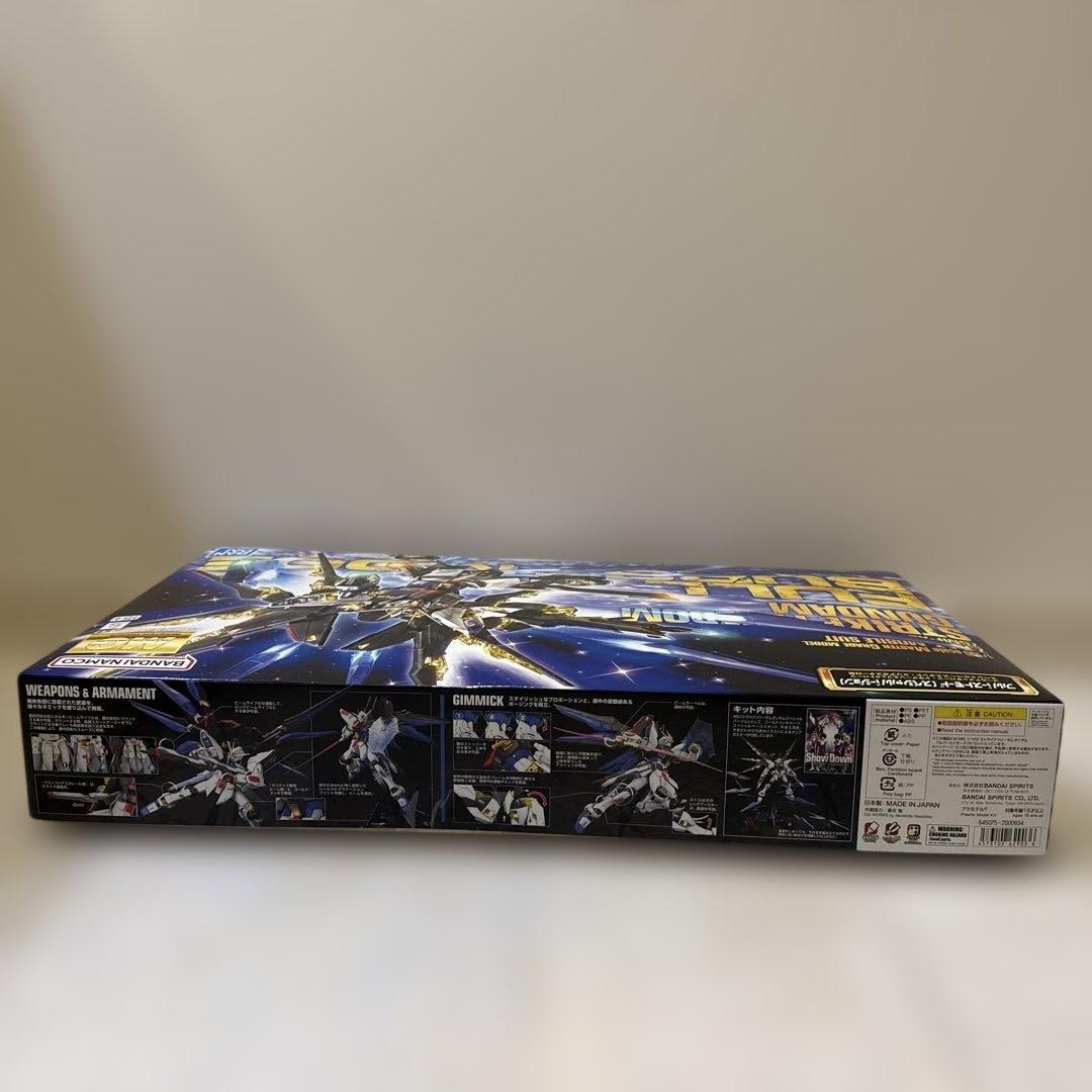 【未組立】MGストライクフリーダムガンダム フルバーストモード