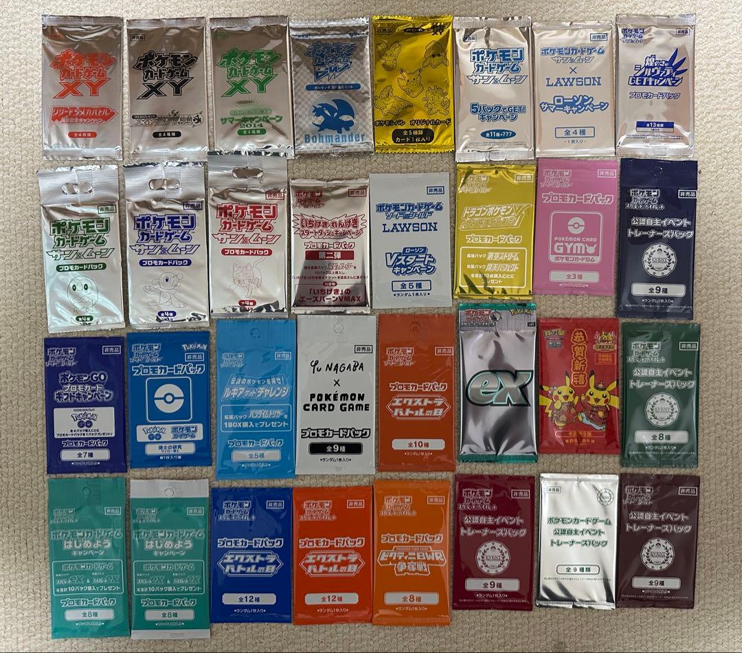 ポケモンカード　プロモ未開封パック　24パックまとめ