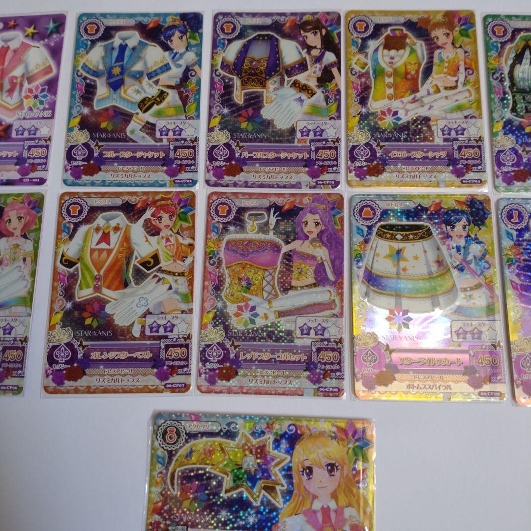 希少激レア　STAR★ANIS フルコンプ11枚セット　未使用排出品