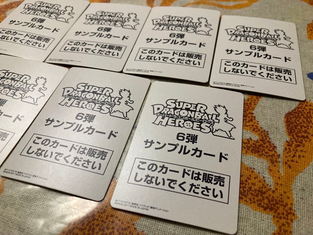 スーパードラゴンボールヒーローズ サンプルカード 7枚セット