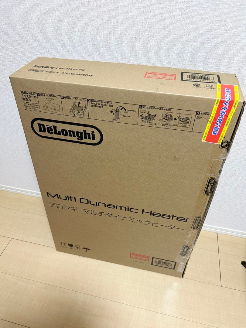 DeLonghi マルチダイナミックヒーター MDHS15-PB