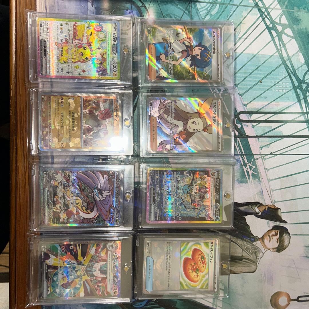 ポケモンカード 8枚セット　SAR シャワーズ　SR ピカチュウ