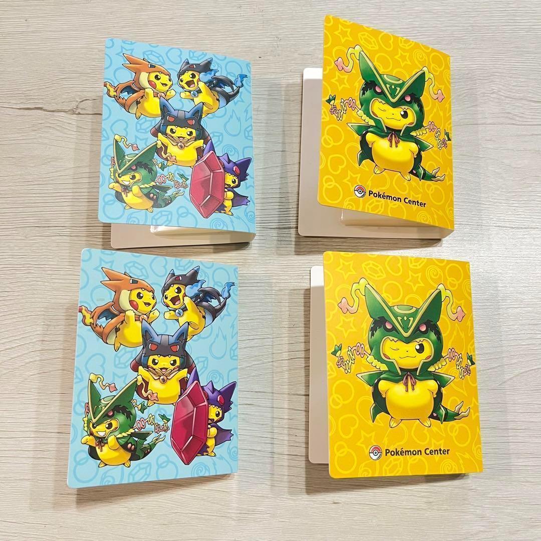 ポンチョピカチュウ　名刺カード　カードケース　カードファイル　レックウザポンチョ