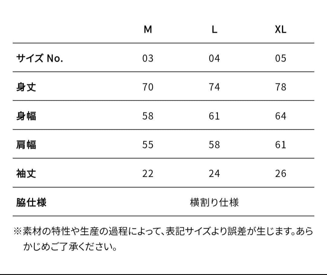 NEE くぅ 村上蔵馬 着用 Tシャツ レア バンT バンド