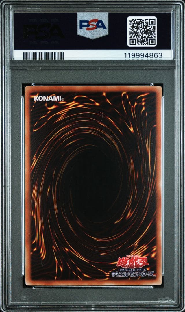 ◆【PSA9】遊戯王 氷結界の龍 トリシューラ DT08 シークレット シク