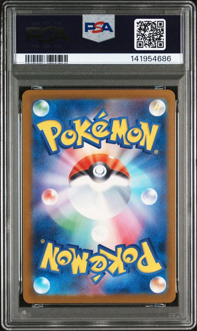 メガカイリューex SAR PSA10 ポケカ　ポケモンカード