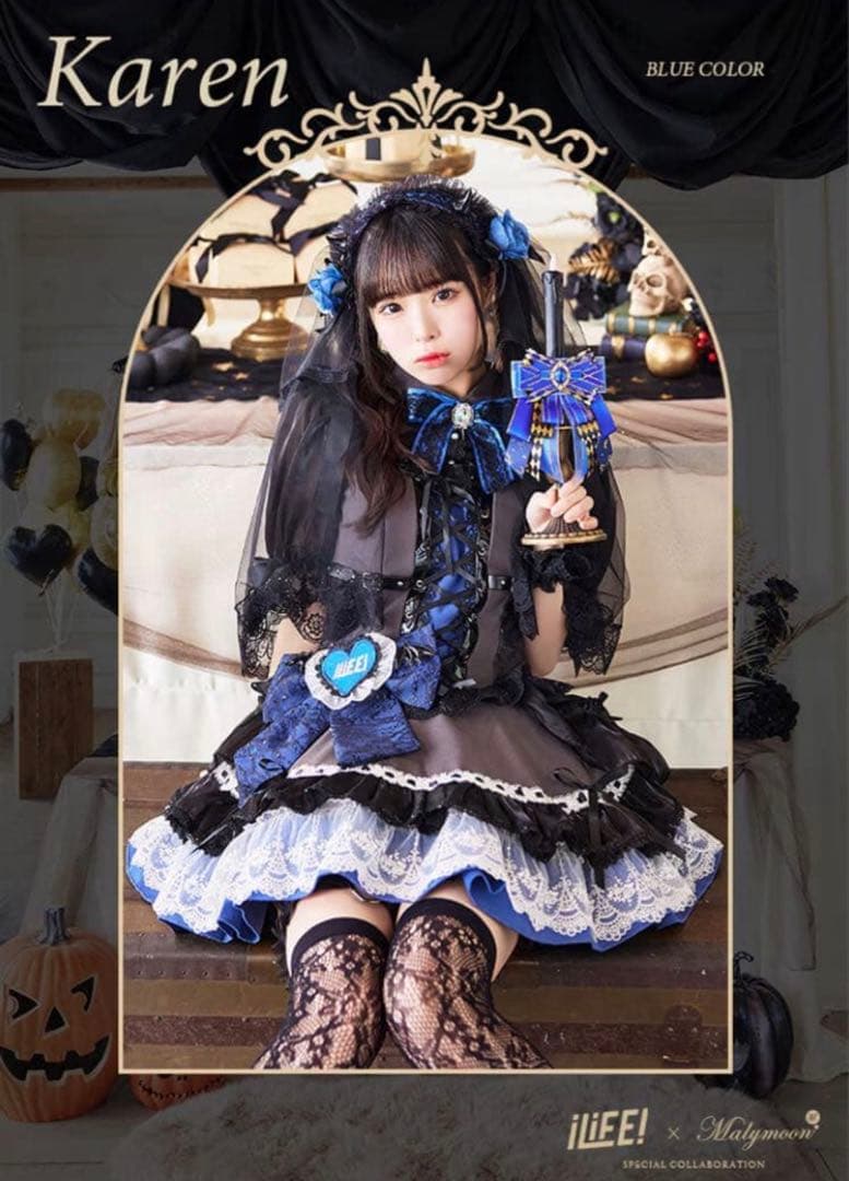 iLiFE!×Malymoonアンデッドプリンセスレースブライズ 空詩かれん