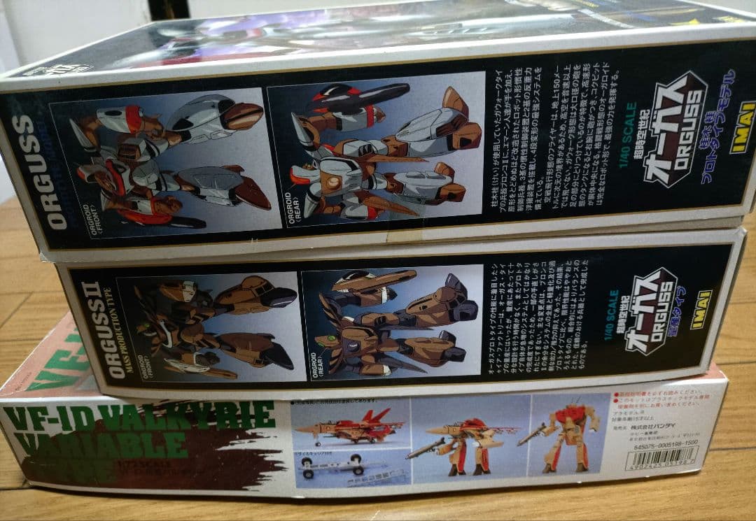 可変バルキリー、可変オーガスプラモデルセット