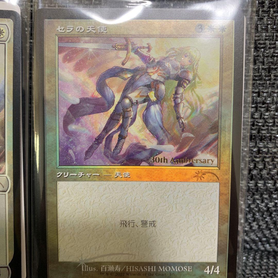 MTG セラの天使　セット
