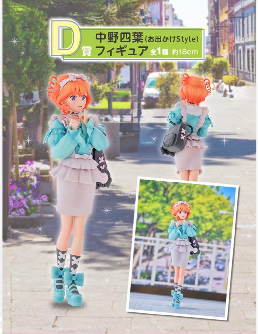 【全40種コンプ＋ラストワン】一番くじ 五等分の花嫁＊～ぬくもりを分かち合って～