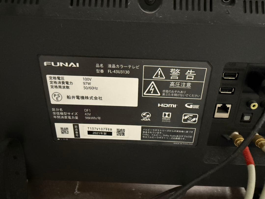 FUNAI 43インチテレビ FL-43UF340
