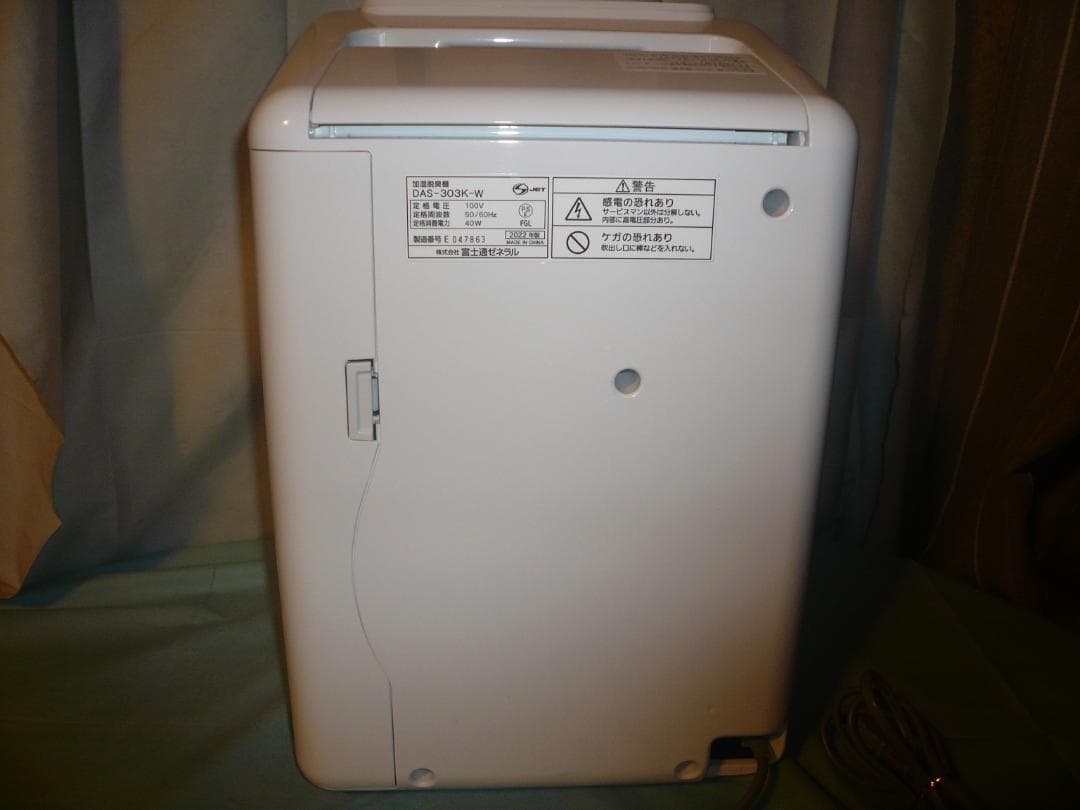 富士通ゼネラル PLAZION 加湿除菌脱臭機 DAS-303K-W 22年製