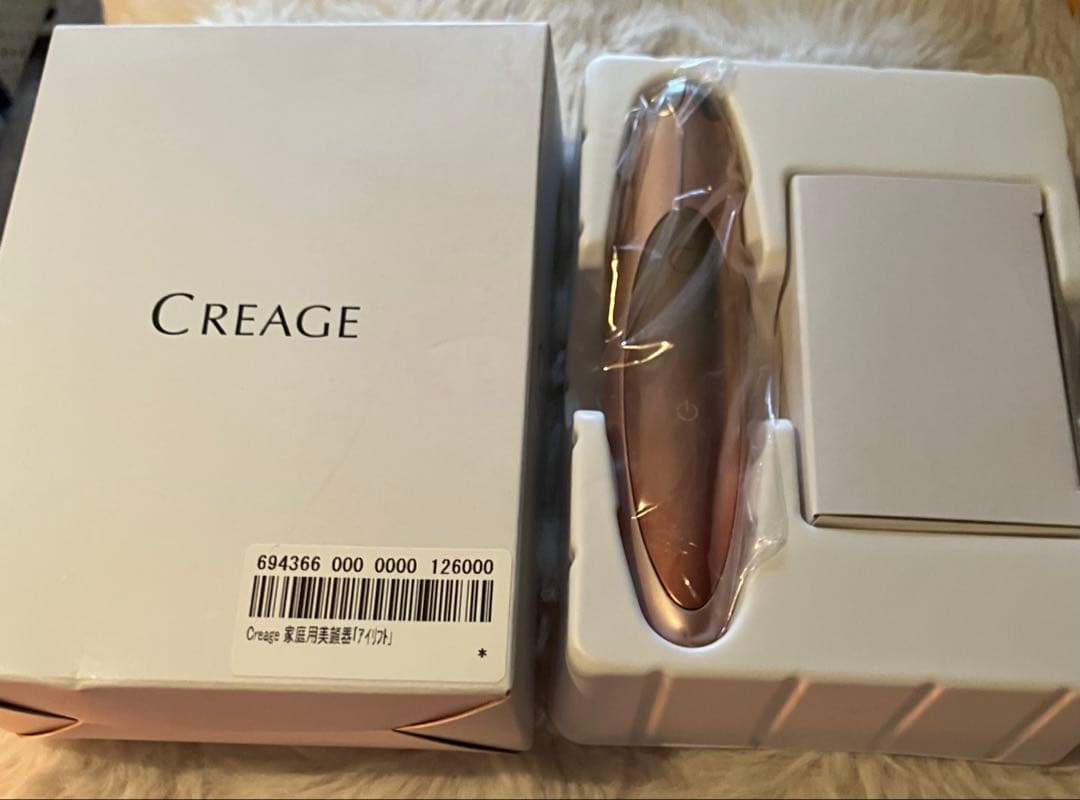 ヤーマン♡CREAGEアイリフト　未使用