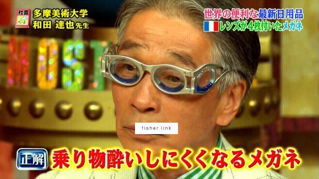 快適グッズ・旅行小物 Boarding Glasses