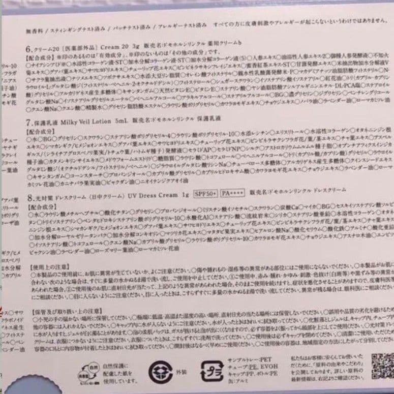 ルンルン✨①15本②3本④5本⑤3本⑥1本⑦5本⑧3本