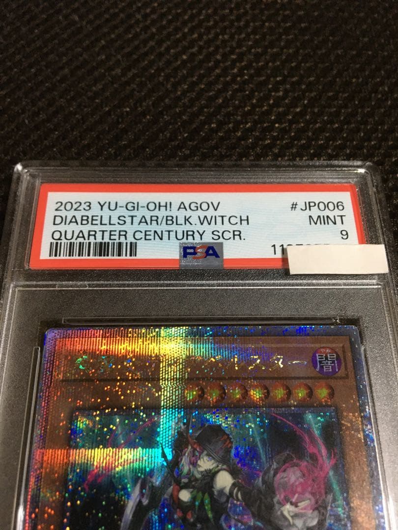 フォローで割引！ 遊戯王 PSA9 黒魔女ディアベルスター 25thシークレット