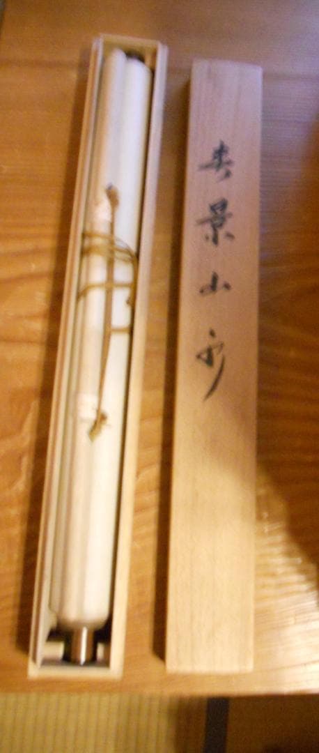 掛け軸 聖山 春景山水 絹本 希少 軸装 茶道具 掛軸 美品 です。