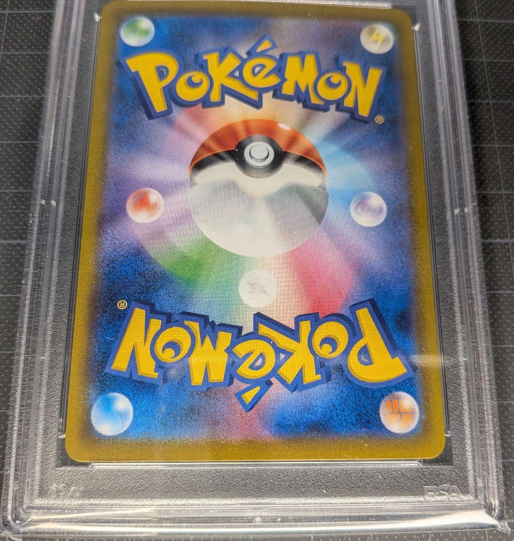 PSA10 レックウザVMAXCSRS8bVMAXクライマックス252/184