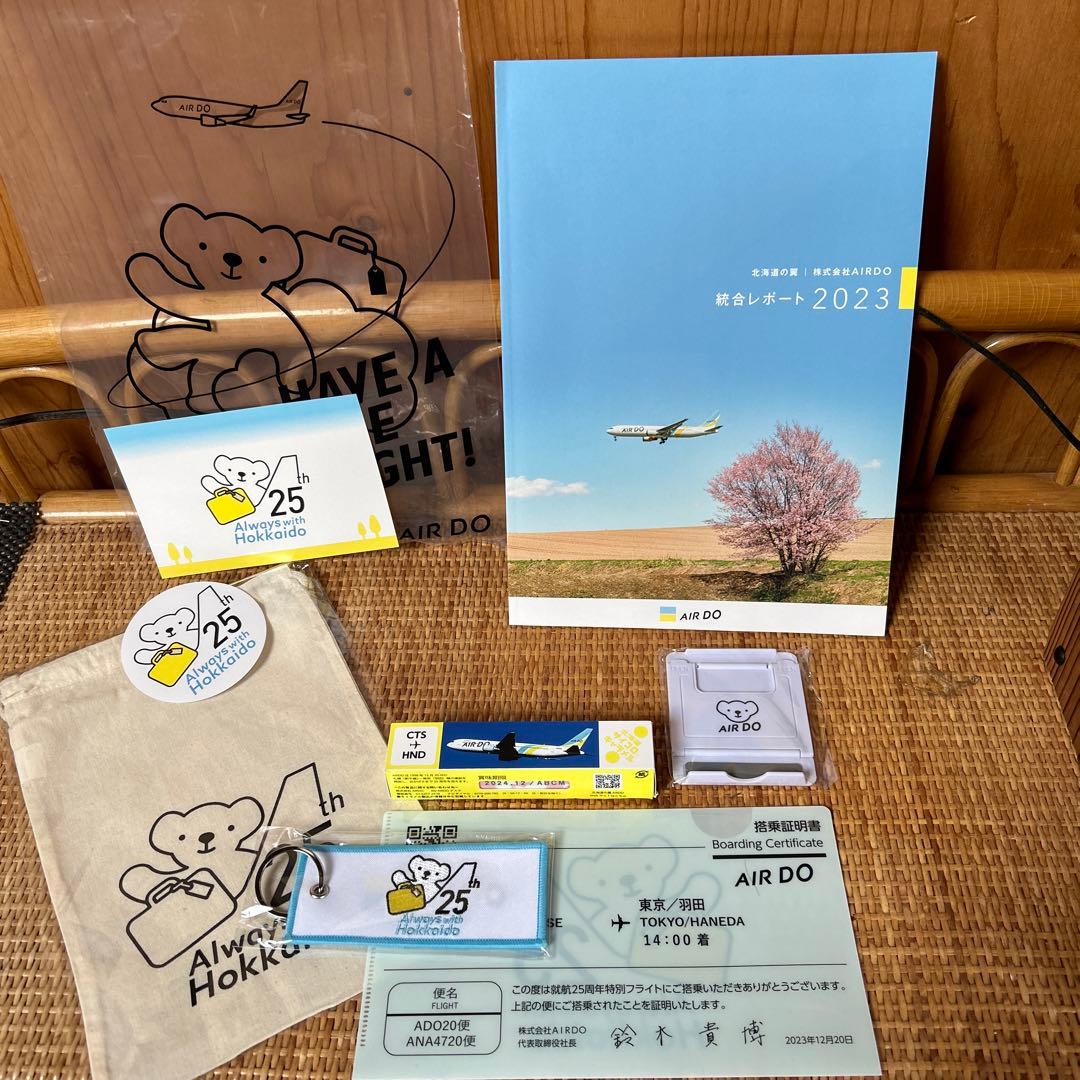 AIRDO エアドゥ　25周年特別フライトの記念日