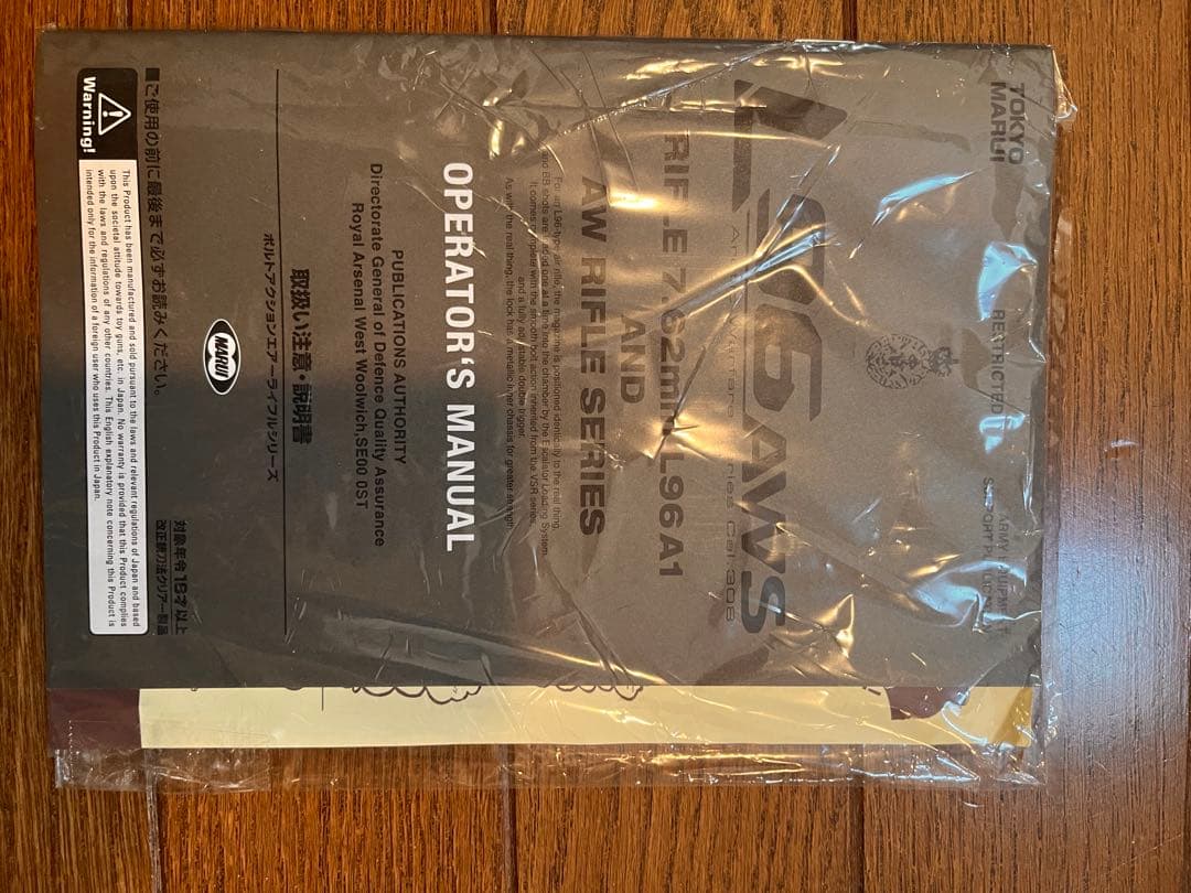 東京マルイ L96 AWS ブラック