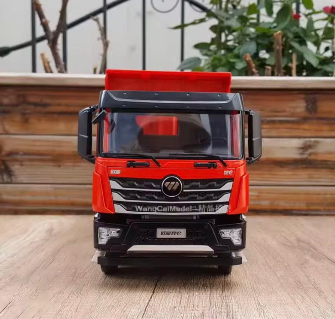 1:24 スケール Foton Auman Kunlun ダンプトラック モデル