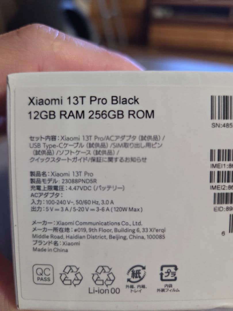 Xiaomi 13T Pro ブラック 本体　国内版　256GB