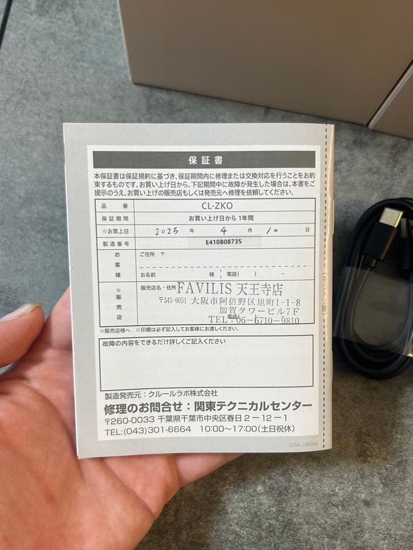 ZOGANKIN CL-ZKO 美顔器 ゴールド 保証書あり ケーブル付 EMS