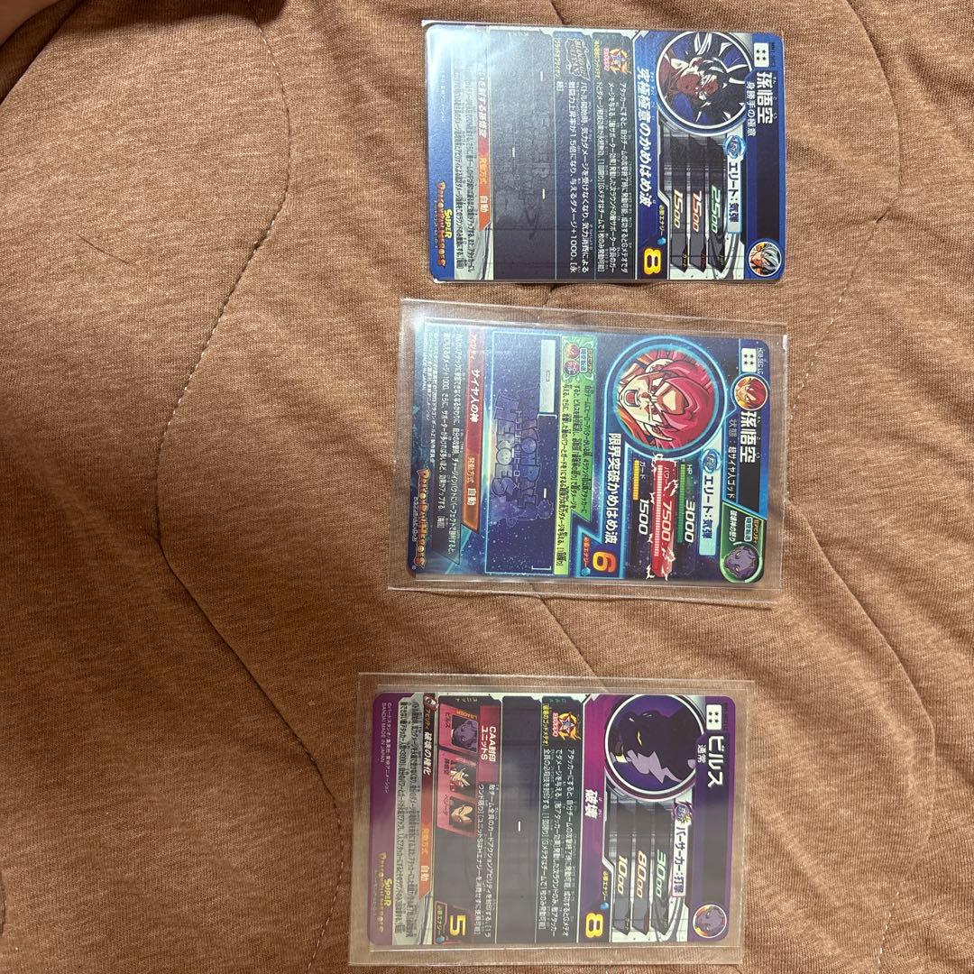 ハ*郎様 BM1-SEC2 LC ビルス 孫悟空 HG8 SEC LC