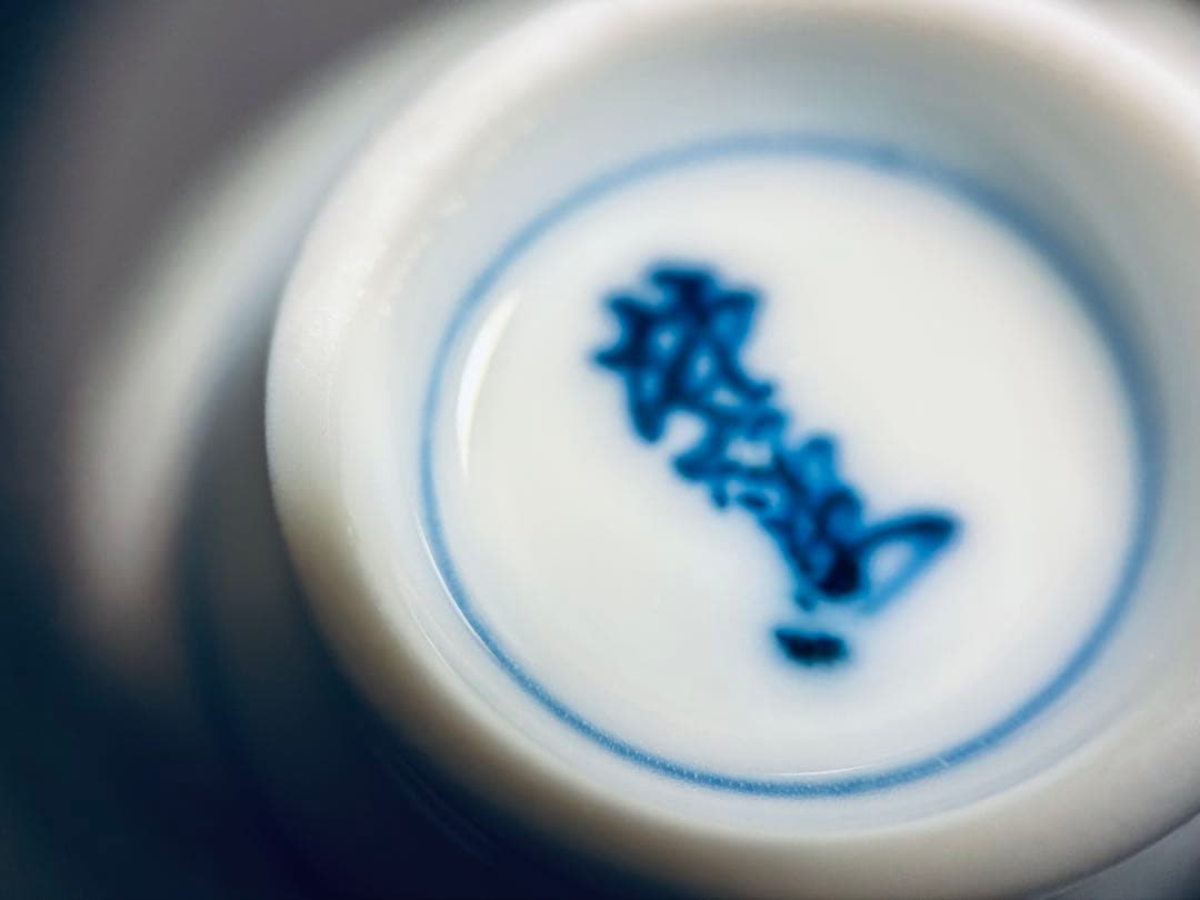 人間国宝　十三代　酒井田　柿右衛門　錦柘榴梅文酒器　3点セット