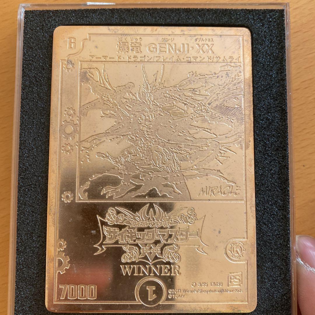 デュエルマスターズ　大会景品　ブロンズ　メタルカード