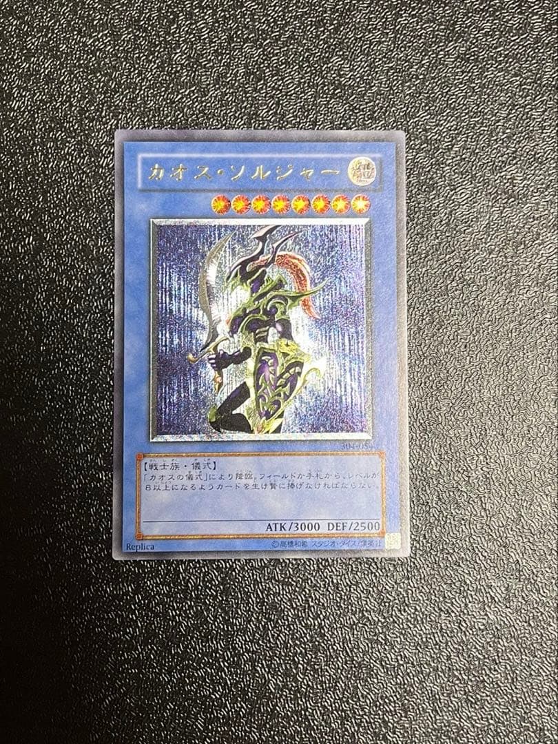 ⭐️最終値下げ⭐️☆レリーフ☆カオス•ソルジャー