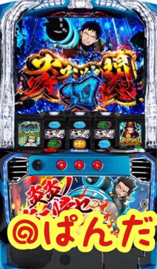 トマト【L炎炎ノ消防隊jG】すぐに遊べる❗️送料無料❗️