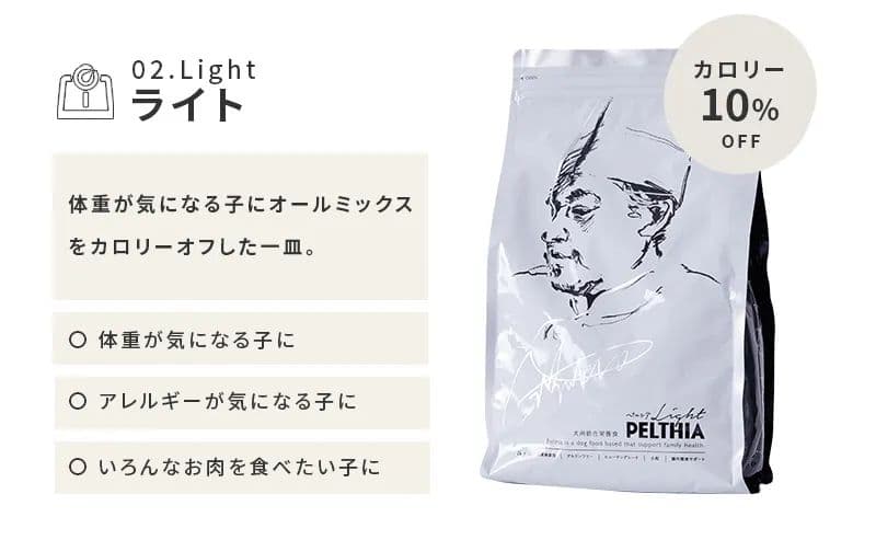 PELTHIA ペルシア ドッグフード ライト