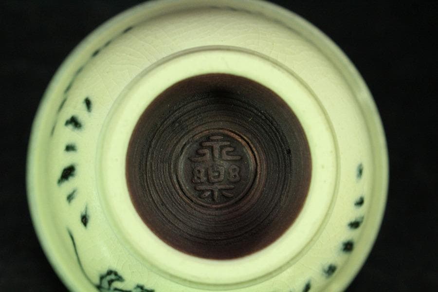 茶道具 永楽善五郎 作 皿 盃 二件まとめて(K-YC528)