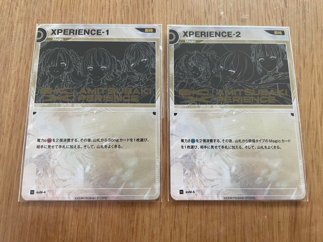 タ*カ様 神椿後楽園戦線　XPERIENCE DAY1 DAY2来場者特典カード