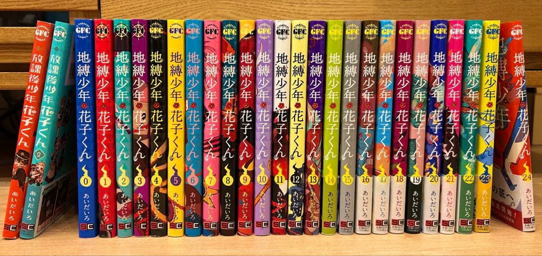 地獄少年花子くん（0-24）　放課後少年花子くん（1-2） 全巻セット　特典付き