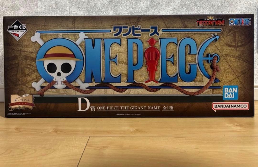一番くじ　ワンピース　D賞　THE GIGANT NAME ギガントネーム 箱