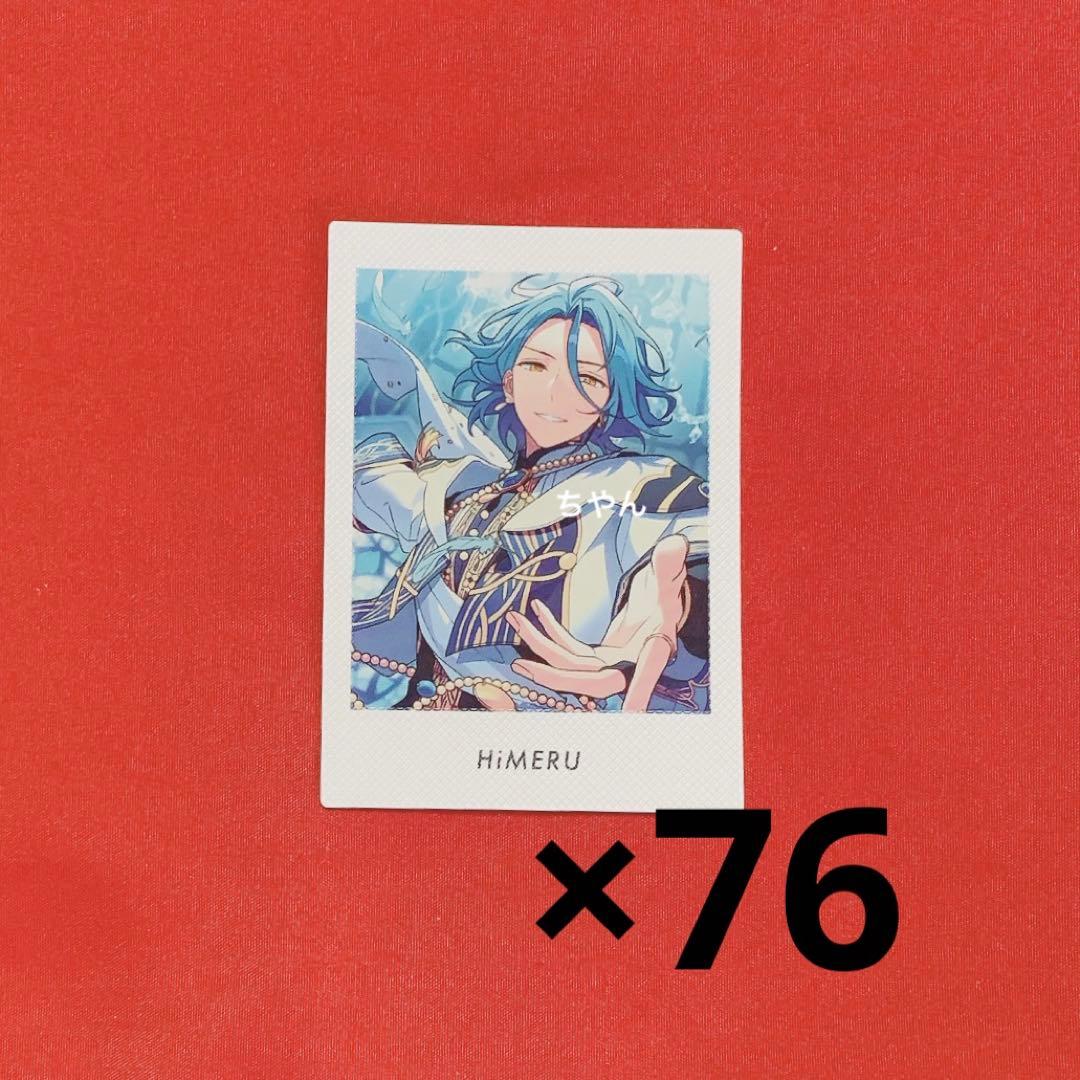 あんスタ　ぱしゃっつ vol.4 action HiMERU