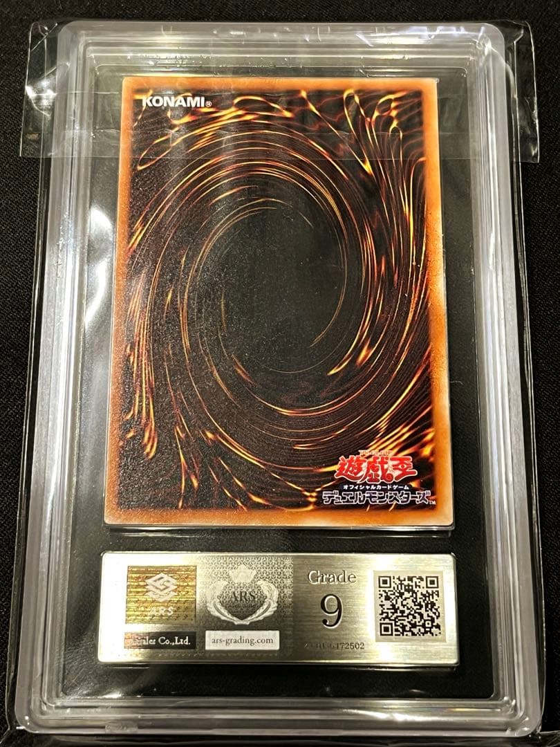 不死王リッチー　レリーフ　遊戯王　ARS9 美品