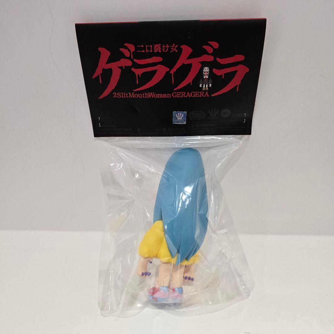 GRAPE BRAIN ゲラゲラ AMAZ ソフビフィギュア