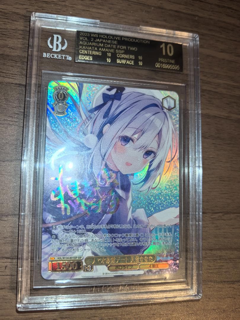 【BGS10】ヴァイスシュヴァルツ SSP 二人で水族館デート 天音かなた