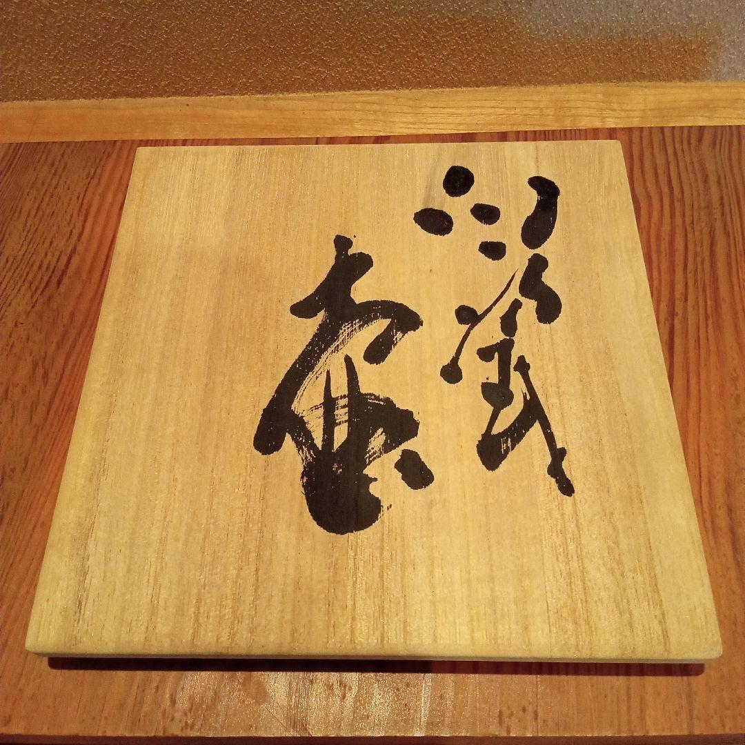 【真作 代表作】白瓷壷(個展購入作品)　人間国宝「前田昭博」作