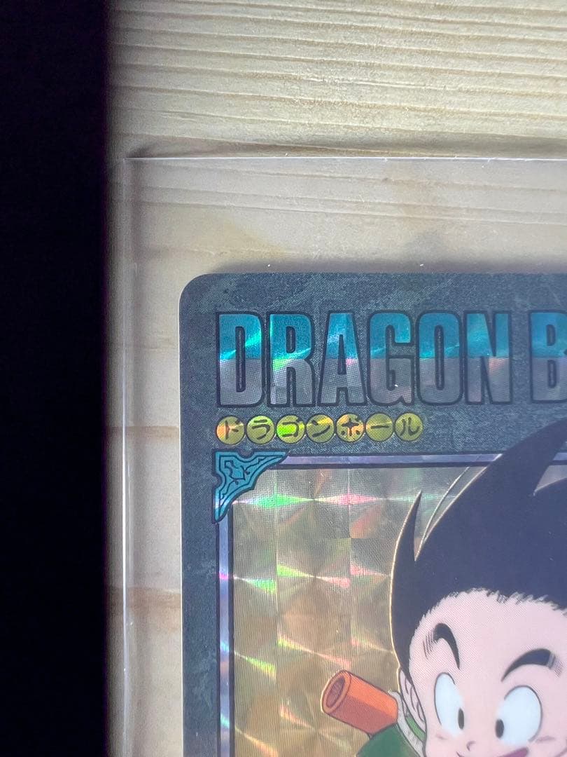 ドラゴンボール カード ビジュアルアドベンチャー 129 いくぞ、行くぞ〜っ！！