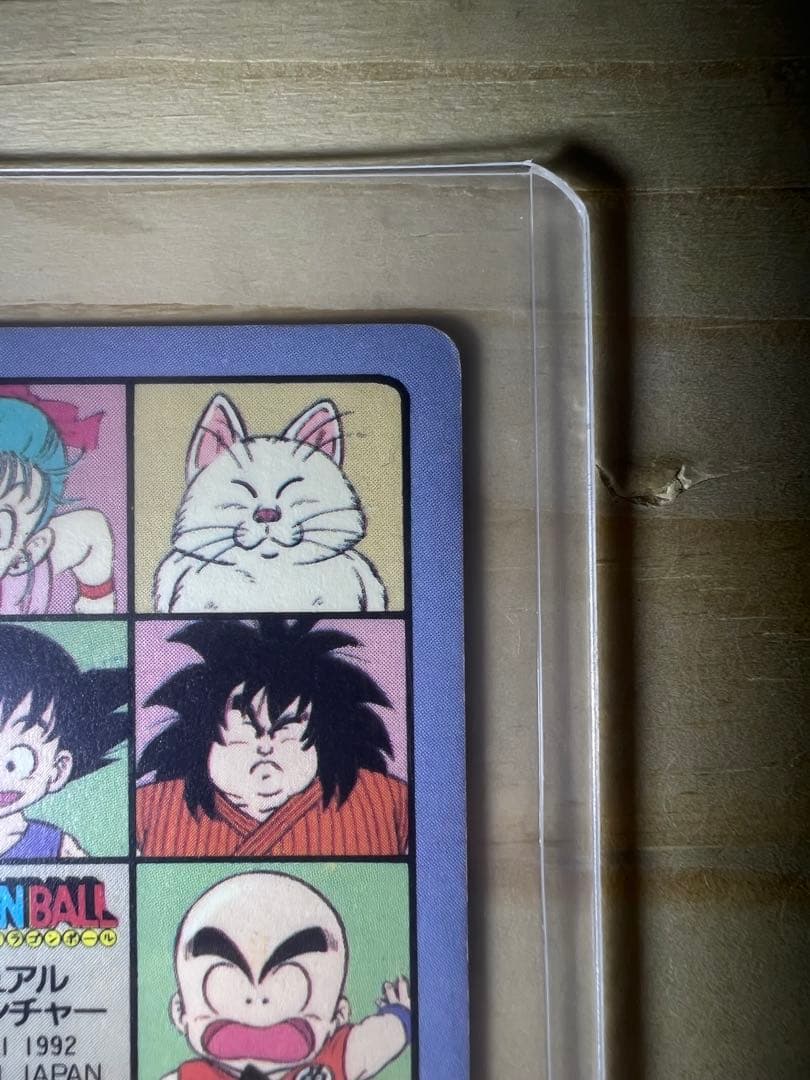 ドラゴンボール カード ビジュアルアドベンチャー 129 いくぞ、行くぞ〜っ！！