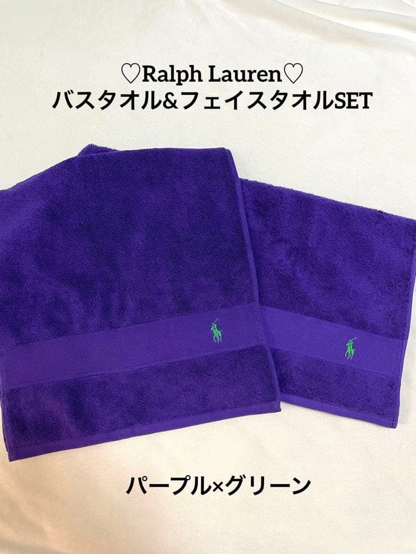 ラルフローレン　バスタオル　フェイスタオル