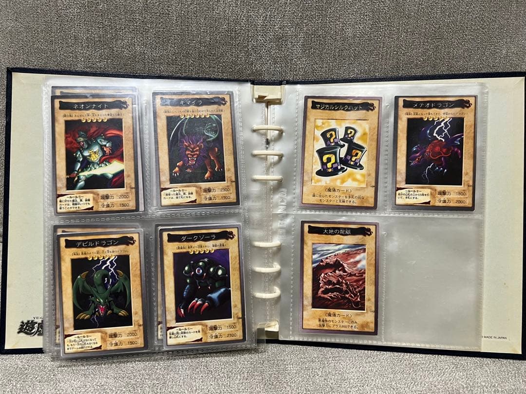 遊戯王 バンダイ版 ファイル付き 109種 被りなしレッドアイズ ブルーアイズ