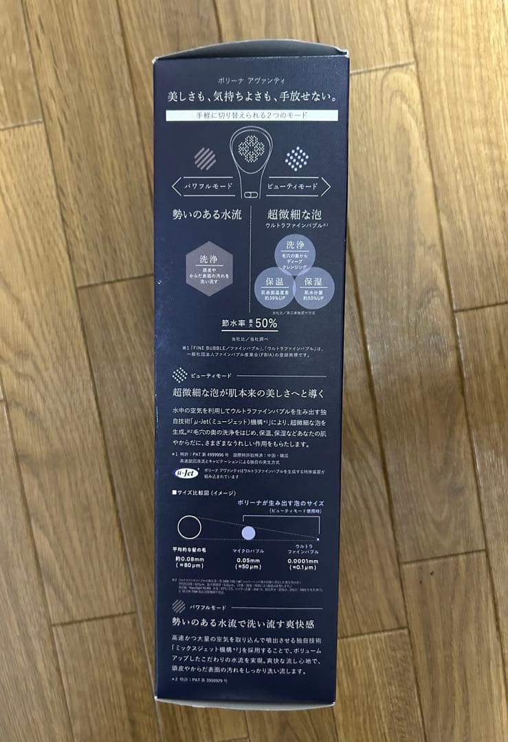 ⭐︎新品未使用⭐︎Bollina Avanti TK-7300 シャワーヘッド