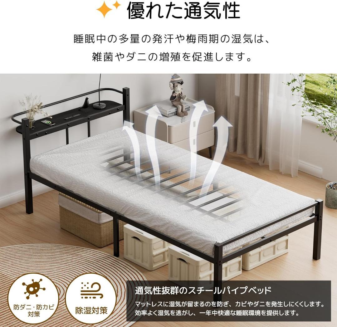 【新品】ッドフレーム シングル ベッド 2口コンセント 耐荷重300kg 黒